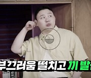 '158cm·90kg' 모델 지망생男, 근황 공개…서장훈 "데뷔 후 화보까지" (물어보살)