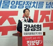 진보당 강성희 후보, 전주을 국회의원 재선거 출마