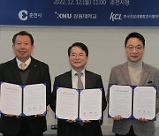 춘천시-강원대-KCL, 도로·연구분야 전문센터 신설 협약