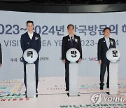 한덕수 총리, 한국방문의 해 선포식 참석