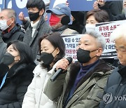 이태원 참사 유가족들 대전서 기자회견