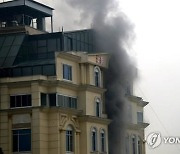카불서 무장괴한 '중국인 체류 호텔' 공격…"수십명 사상"