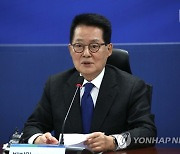 검찰, '서해 피격' 박지원 전 국정원장 14일 소환