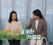 [종합] "산후우울증 같다"…폭력적인 다둥이 육아에 눈물, 폭주 막는 기질육아 솔루션 ('우아달 리턴즈')