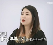 "돈 썼으니 해야"…'결혼지옥' 대가성 관계 요구 남편→오은영 경악