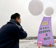 [포토]'BTS 김석진 군과 모든 장병들의 입영을 환영합니다'