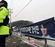 [포토]BTS 진 입대 앞두고 현장은 통제 중'