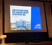 서울의료원, 한국의료질향상학회 학술대회 '우수상' 수상
