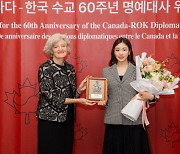 '피겨퀸' 김연아, '한국-캐나다 수교 60주년' 명예대사 위촉