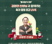 마마프로젝트X종이접기 김영만, 오는 14일 네이버 쇼핑 라이브 진행