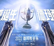 [LPL] 미리 보는 '2023 스프링' 데마시아컵 14일 개막