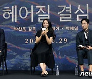 박찬욱 감독 '헤어질 결심' 골든글로브 비영어권 영화상 후보