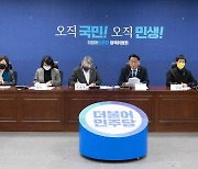 국정조사특위 야3당 의원 기자회견