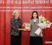 김연아 '한·캐나다 수교 60주년' 명예대사 위촉