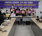 日강제동원 시민모임 기자회견