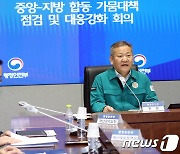 "내년 2월까지 남부 가뭄 지속…전남북 저수율 평년 77%"