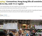 홍콩, 코로나 관련 입국 규제 모두 해제
