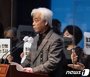 국정조사 촉구하는 이태원참사 유가족협의회