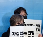 '성역없는 국정조사' 촉구하는 이태원참사 유가족들