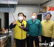 이상민 장관, 동절기 화재예방 점검