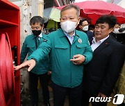 이상민 장관, 전통시장 화재예방 점검