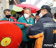 대전 중앙시장 화재예방 점검