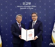 김성수 주나고야 총영사에게 임명장 전달하는 박진 장관