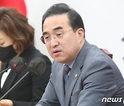박홍근 원내대표, 원전안전검증대책단 출범 발언
