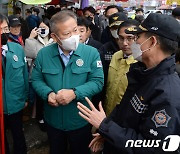 화재예방 점검 나선 이상민 장관