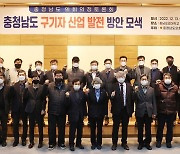 구기자 산업적 가치 제고 모색…충남도의회 의정토론회