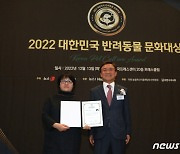 김선경 길냥이와동고동락 대표, 반려동물 보호 부문 대상 수상