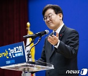 이재명 '찾아가는 국민보고회 발언'