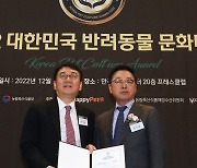 한국조에티스, 국회 농림축산식품해양수산위원장상 수상