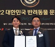 아이엠디티, 국회 농림축산식품해양수산위원장상 수상