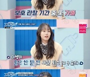 '고딩엄빠 2' 고딩엄마 "출산 전, 남자친구 연락 두절" 고백