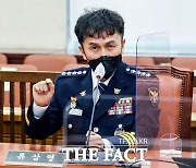 '경찰국 반대' 류삼영 총경, 정직 3개월 중징계