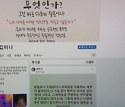 與 시의원, 이태원 참사 '막말'...유족 '강력 반발'