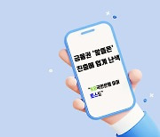 국민은행 이어 토스도…알뜰폰업계, "금융권 밀려온다" 우려