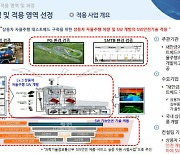 스카이오토넷 "SW안전으로 자율주행차 강국 발판 마련"