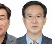 신임 원자력연 원장 주한규, ETRI 원장 방승찬 선임