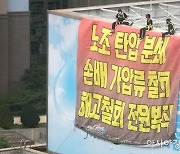 '하이트진로 본사 점거' 화물연대 조합원 48명 업무방해 혐의 검찰 송치