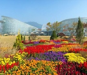 국립세종수목원 ‘한국관광 100선’ 선정