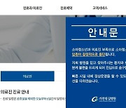 소아과 전공의 모자라… 급기야 “입원 진료 중단”