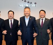 [포토] 이상민 행안부 장관 시장·구청장 간담회