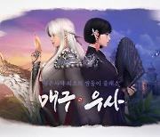 [THE GAME] 매력 꽉꽉 채운 `신캐`로 신작 공백 돌파구 찾는다