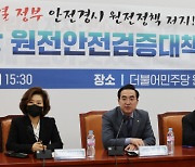 尹정부 `원전수출` 올인하는데… `탈원전` 다시 띄우는 민주당