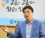 정성국 교총 회장 "교권침해 더이상 안돼…학생에게도 긴장감 줘야"