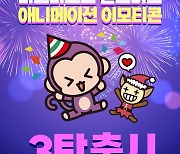그라비티, LINE 메신저용 ‘라그나로크 몬스터즈 애니메이션 이모티콘’ 3탄 출시
