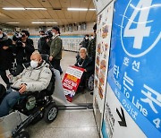 서울시 '전장연 시위 무정차' 예고 첫날, '지하철 정상 운행'