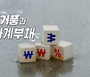 [PD수첩] 거품붕괴 2부, 가파르게 상승한 가계부채와 벼랑에 몰린 영끌족